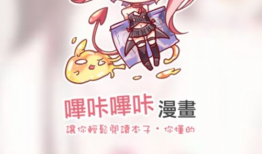 picacomic漫画,揭秘picacomic漫画的独特魅力