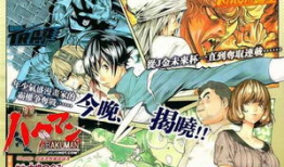 漫画出版,穿越时空的奇幻之旅